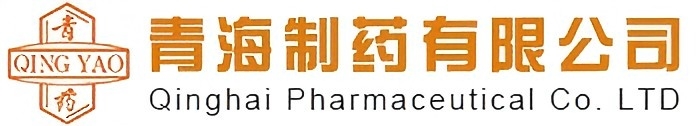 青海制药