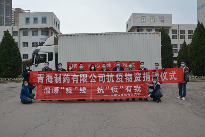 爱心凝聚显担当 守望相助齐抗疫