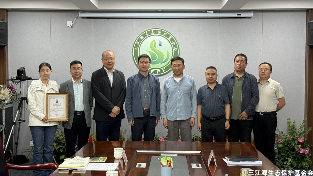 三江源生态保护基金会与青海制药有限公司公益捐赠仪式圆满举行