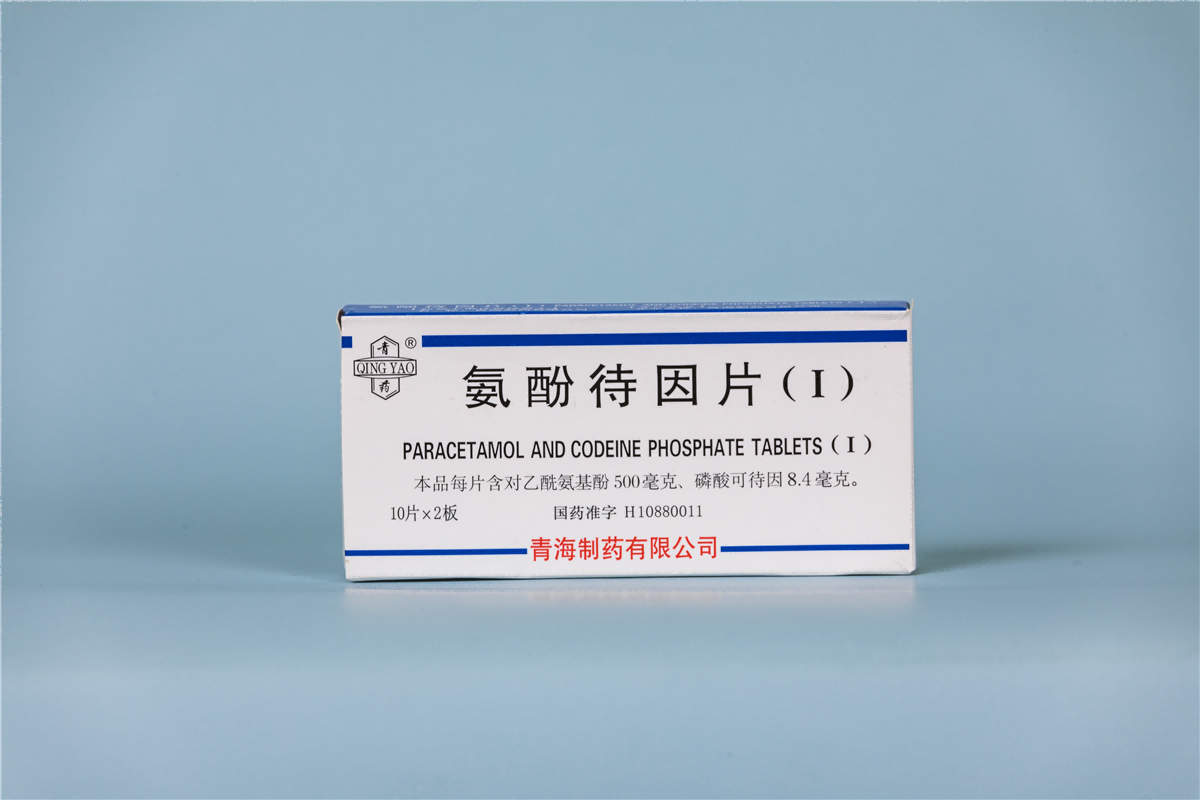 氨酚待因片(I)