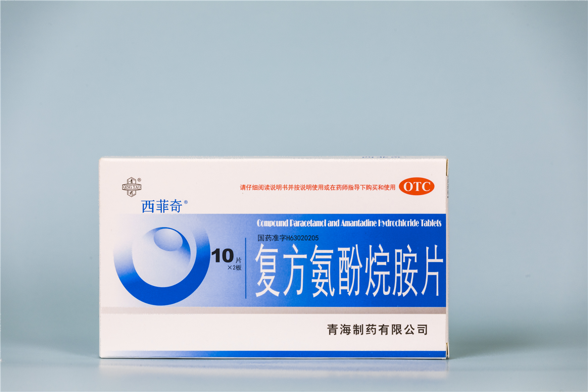 复方氨酚烷胺片